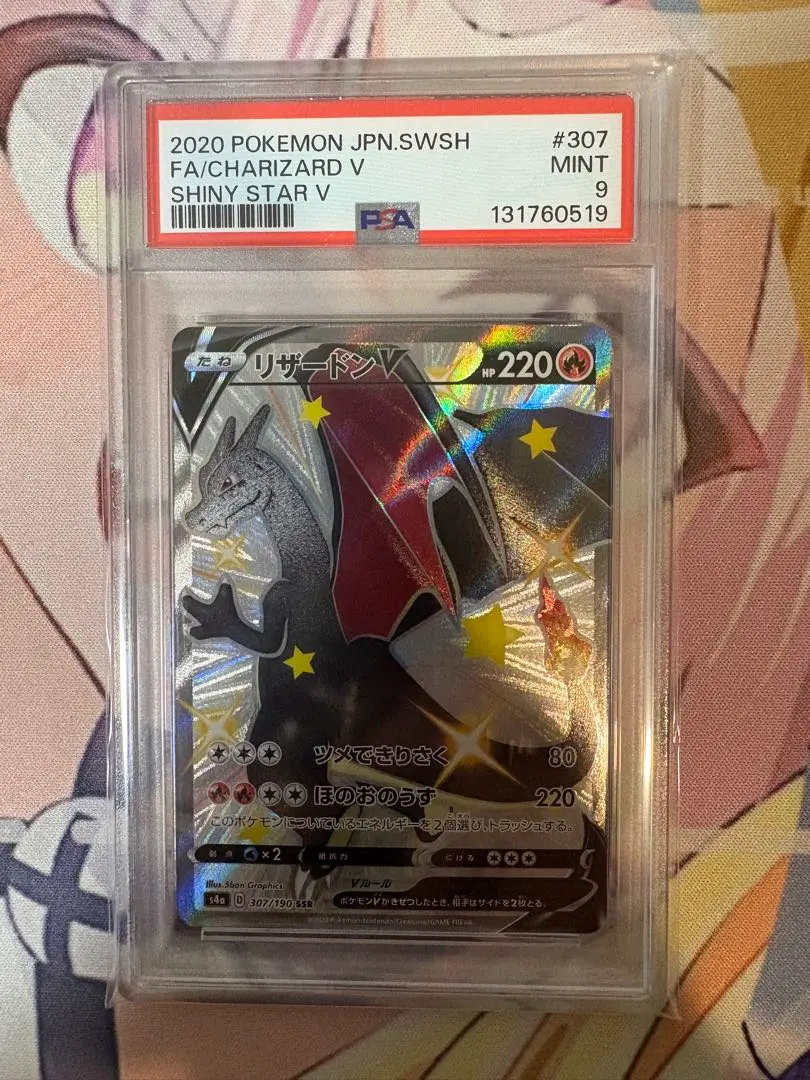 2026年最新】リザードンv ssr psa9の人気アイテム - メルカリ