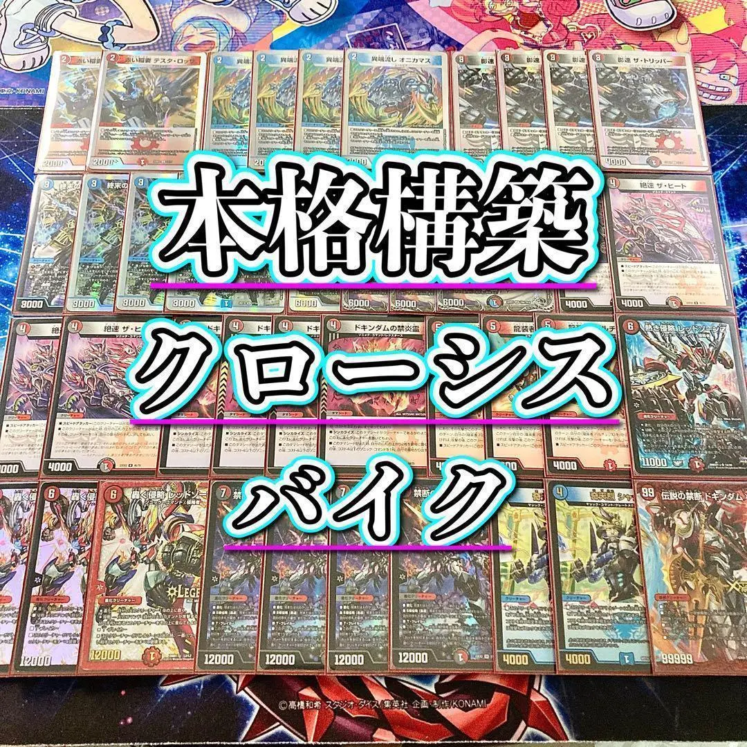 2026年最新】クローシスバイクの人気アイテム - メルカリ