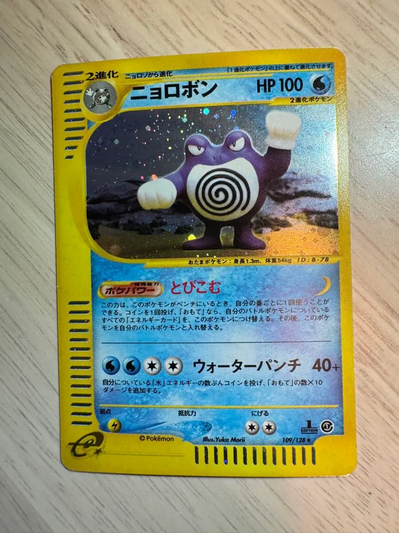 2026年最新】ニョロボン マークなしの人気アイテム - メルカリ