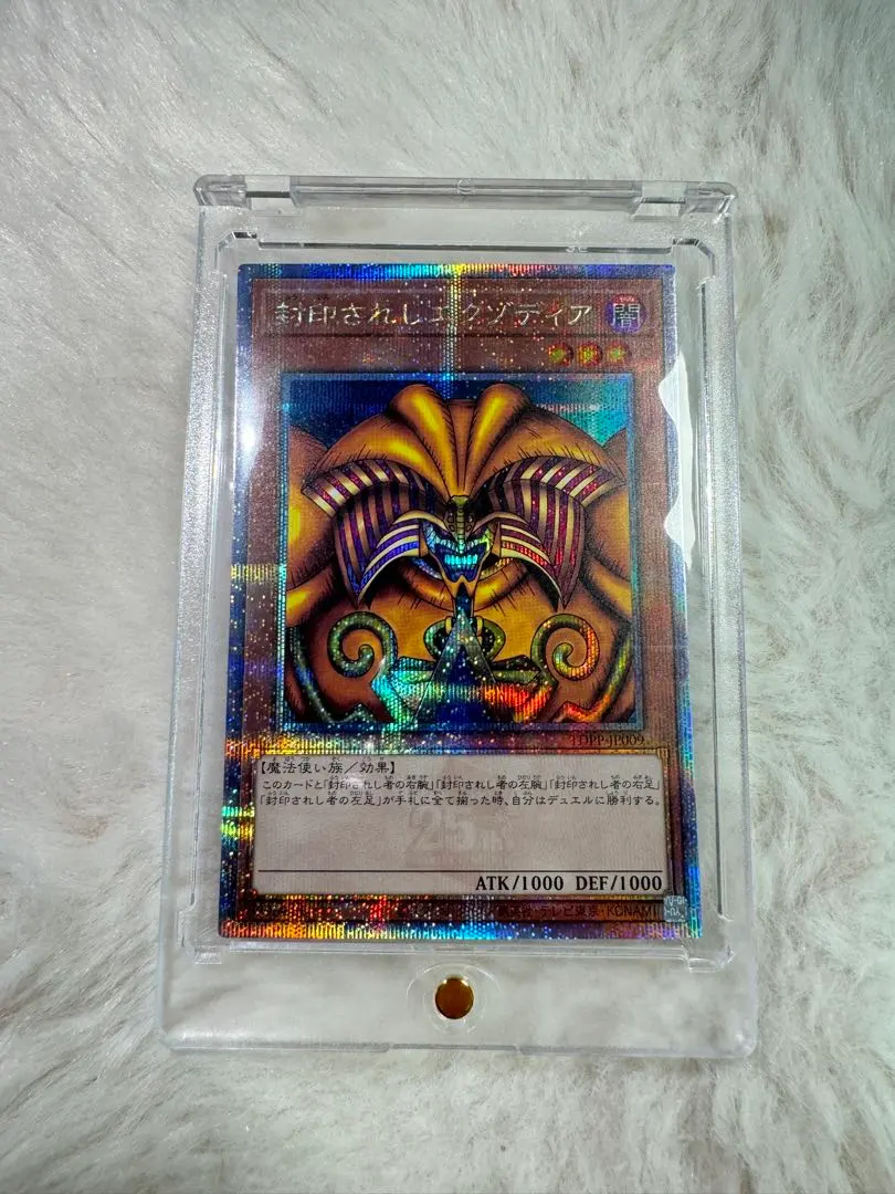 2026年最新】幻の召喚神エクゾディア 25thの人気アイテム - メルカリ