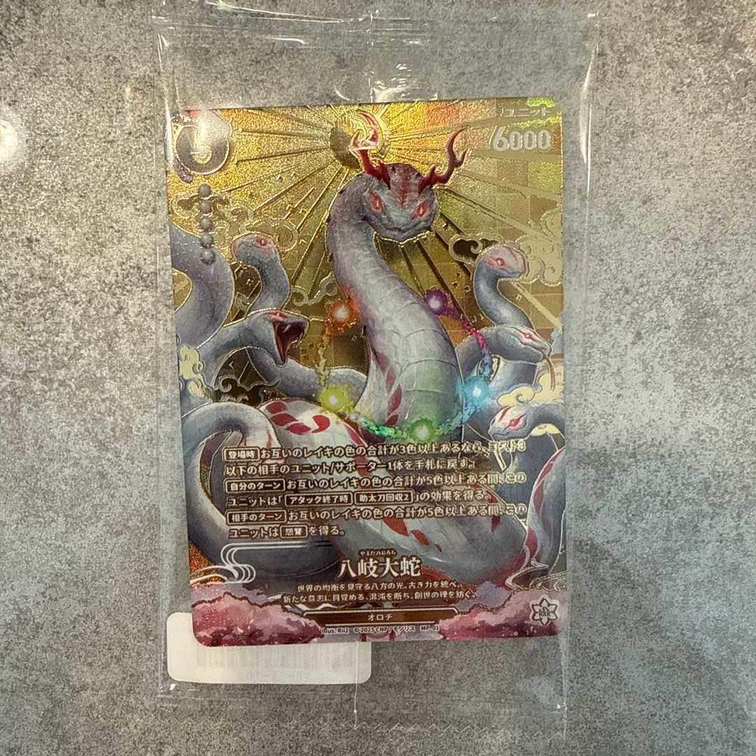 2026年最新】CNPトレカ rrrの人気アイテム - メルカリ