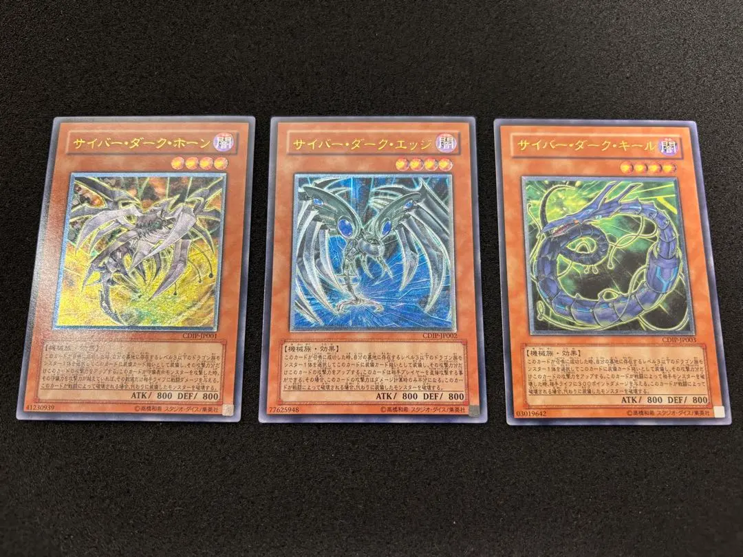 2026年最新】サイバーダークホーン レリーフの人気アイテム - メルカリ