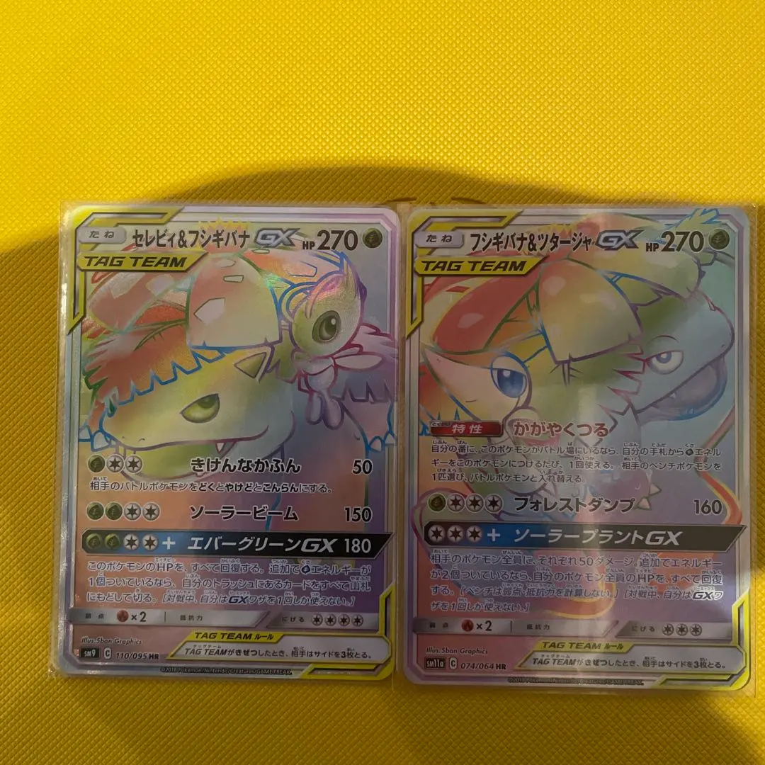 2026年最新】フシギバナ&ツタージャ hrの人気アイテム - メルカリ