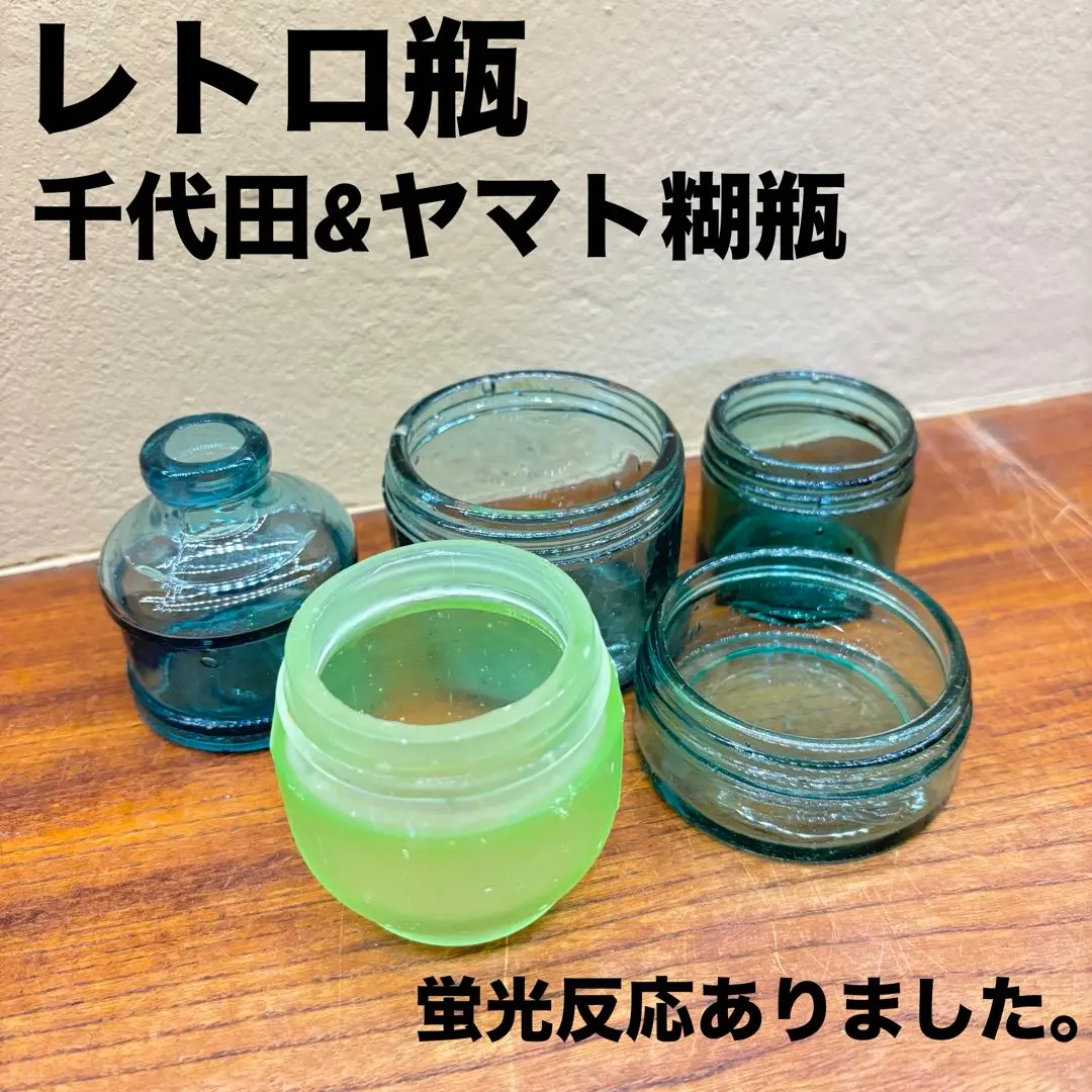 2026年最新】ウランガラス 瓶の人気アイテム - メルカリ