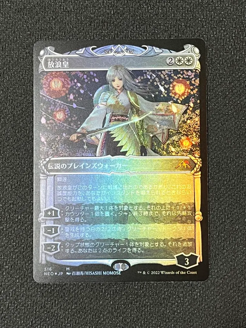 2026年最新】放浪皇 foilの人気アイテム - メルカリ