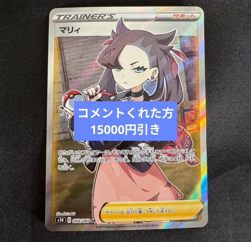 2026年最新】マリィのプライド sr 傷ありの人気アイテム - メルカリ