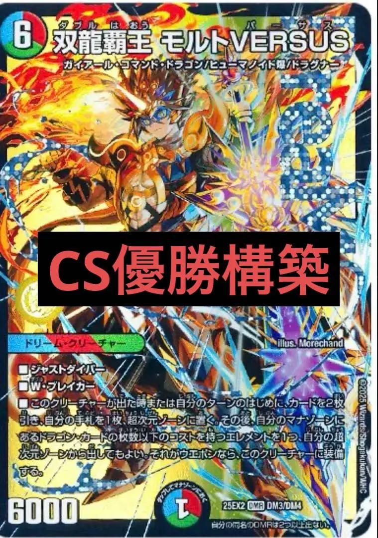 2026年最新】モルトnext csの人気アイテム - メルカリ