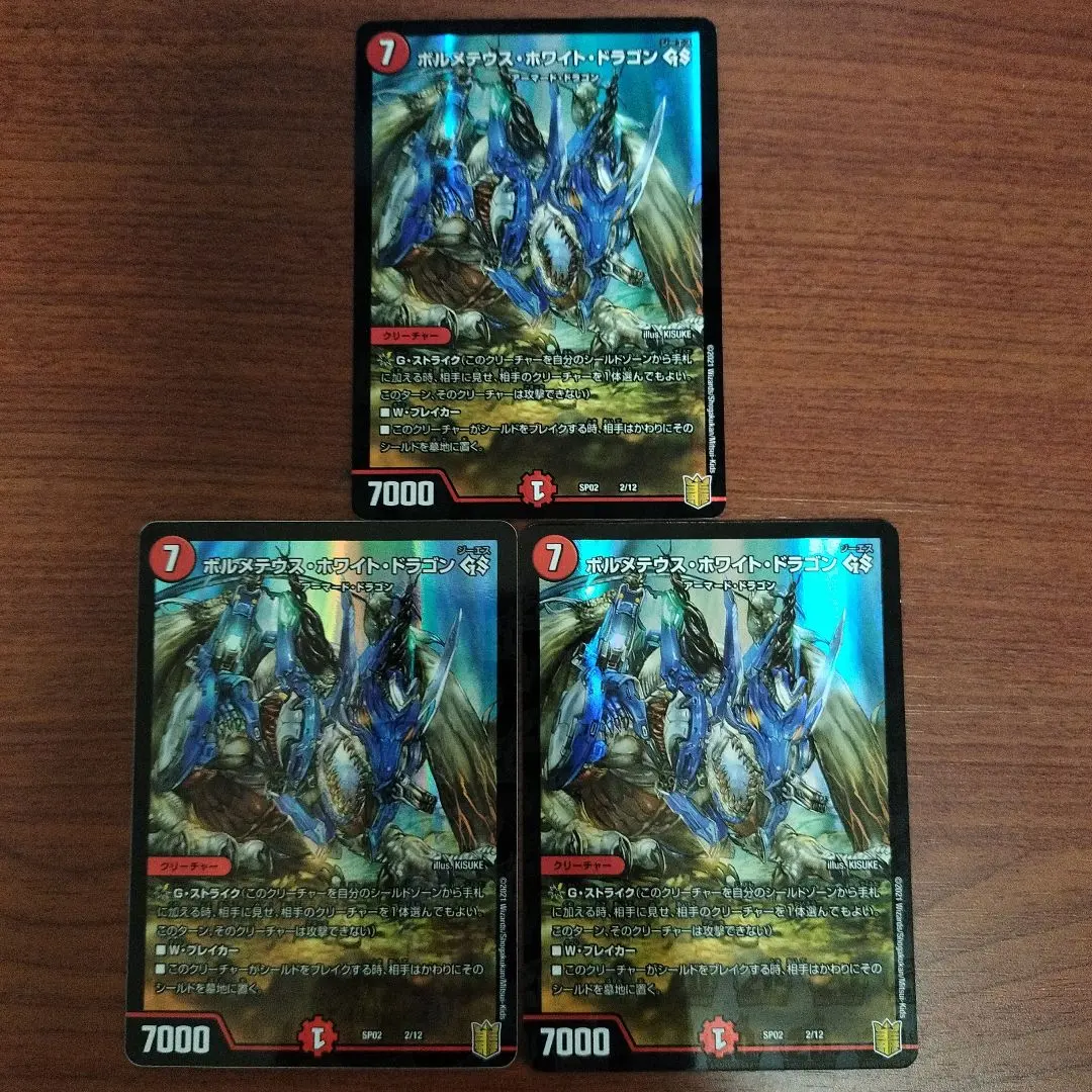 2026年最新】ボルメテウス ホワイト ドラゴン 6弾の人気アイテム