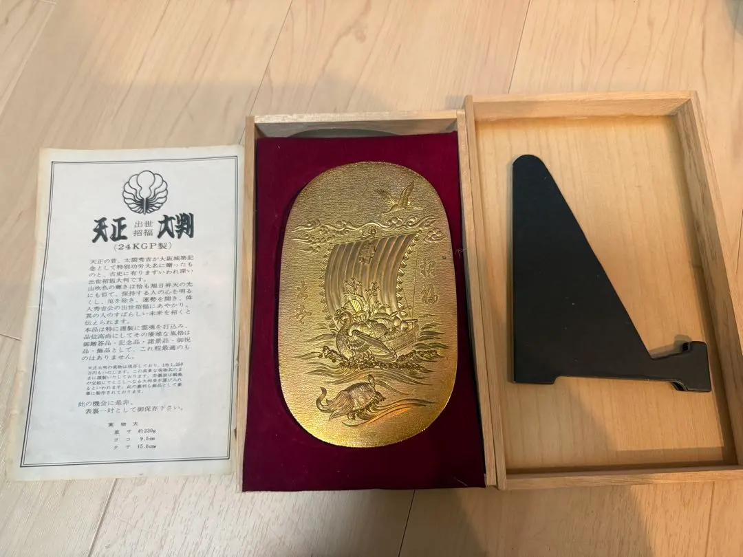 2026年最新】天正大判 24KGPの人気アイテム - メルカリ