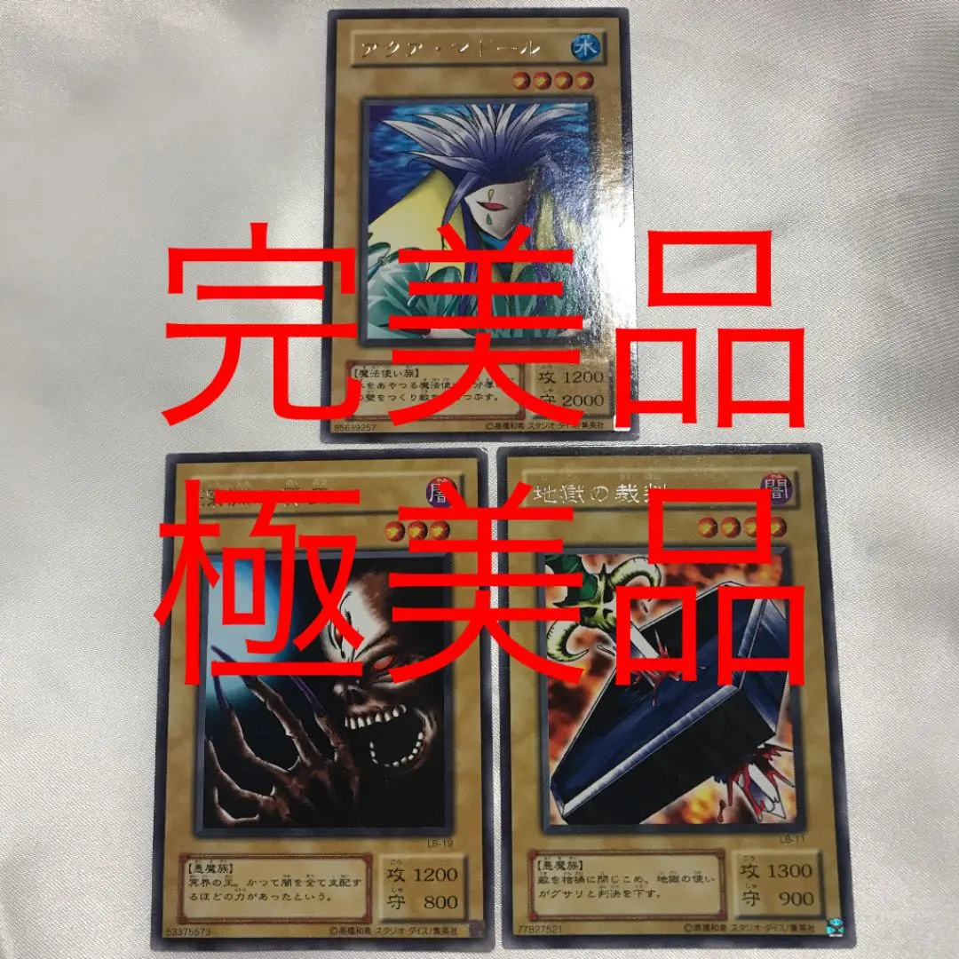 2026年最新】遊戯王 地獄の裁判の人気アイテム - メルカリ