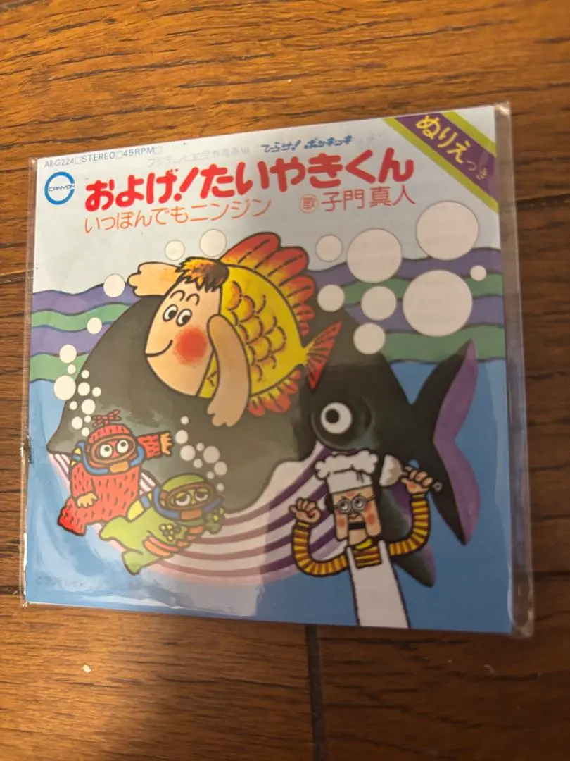 2026年最新】およげたい焼きくんの人気アイテム - メルカリ