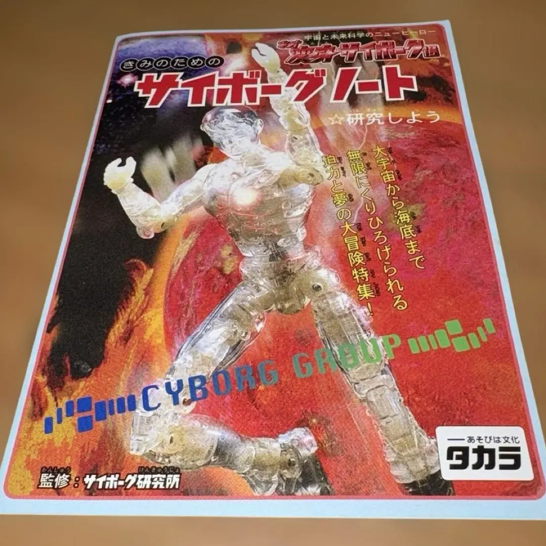 2026年最新】変身サイボーグ ウルトラマンの人気アイテム - メルカリ