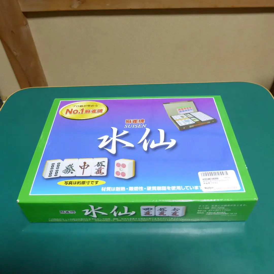 2026年最新】麻雀牌 水仙の人気アイテム - メルカリ