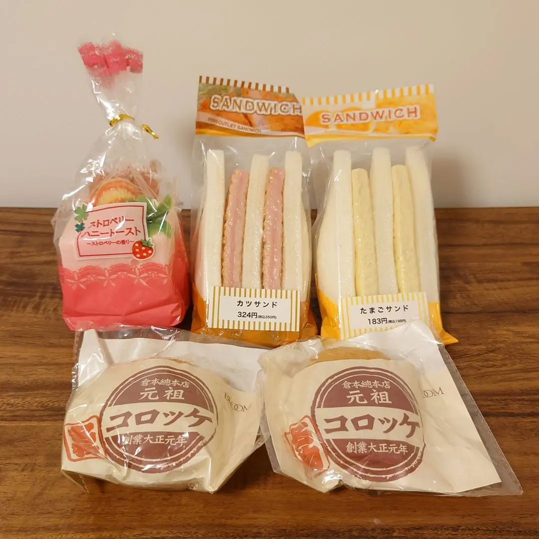 2026年最新】コロッケスクイーズの人気アイテム - メルカリ