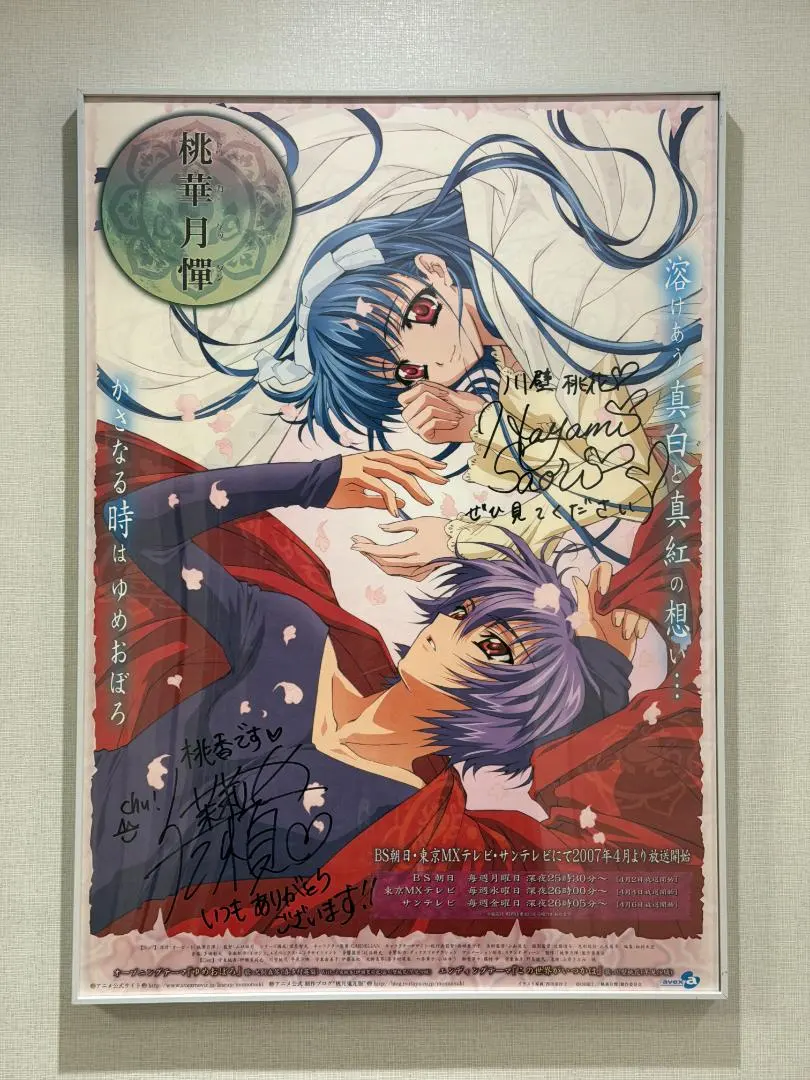 2026年最新】伊瀬茉莉也 サインの人気アイテム - メルカリ