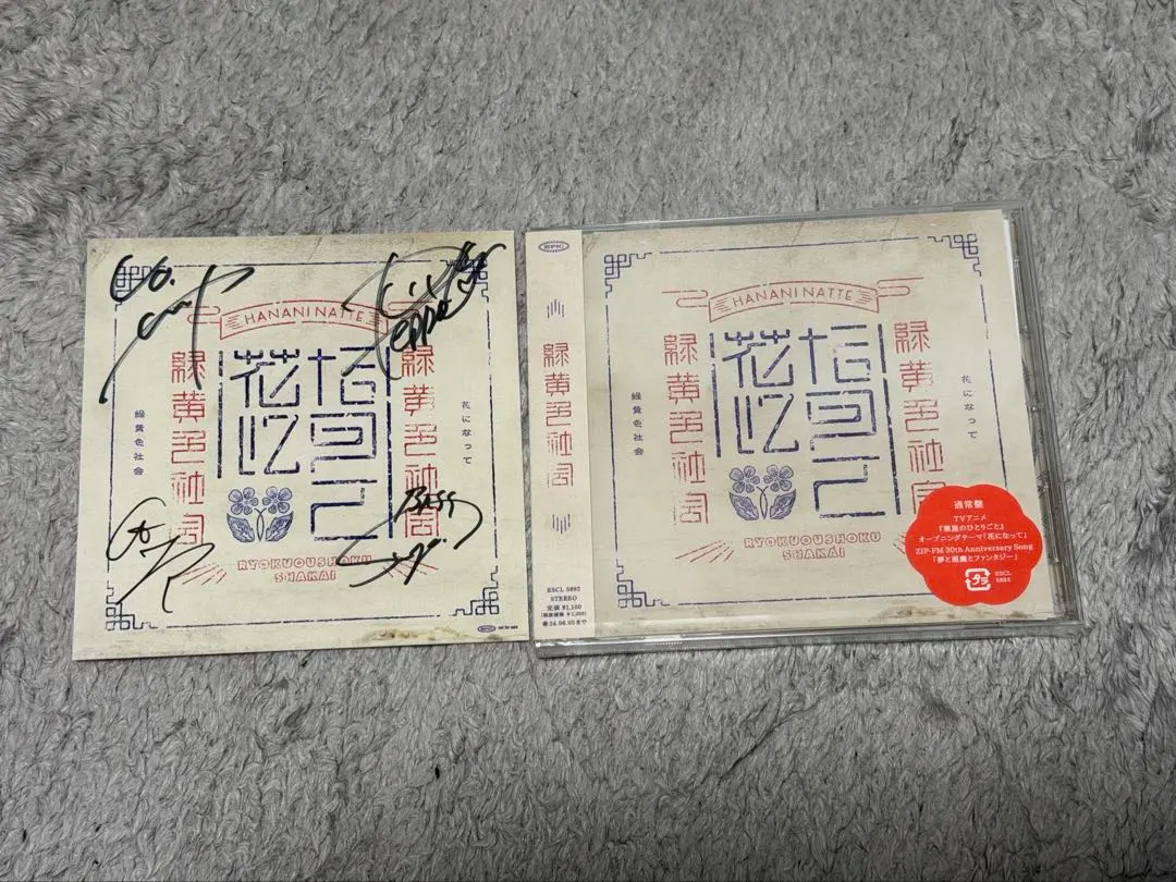 2026年最新】緑黄色社会 サインの人気アイテム - メルカリ