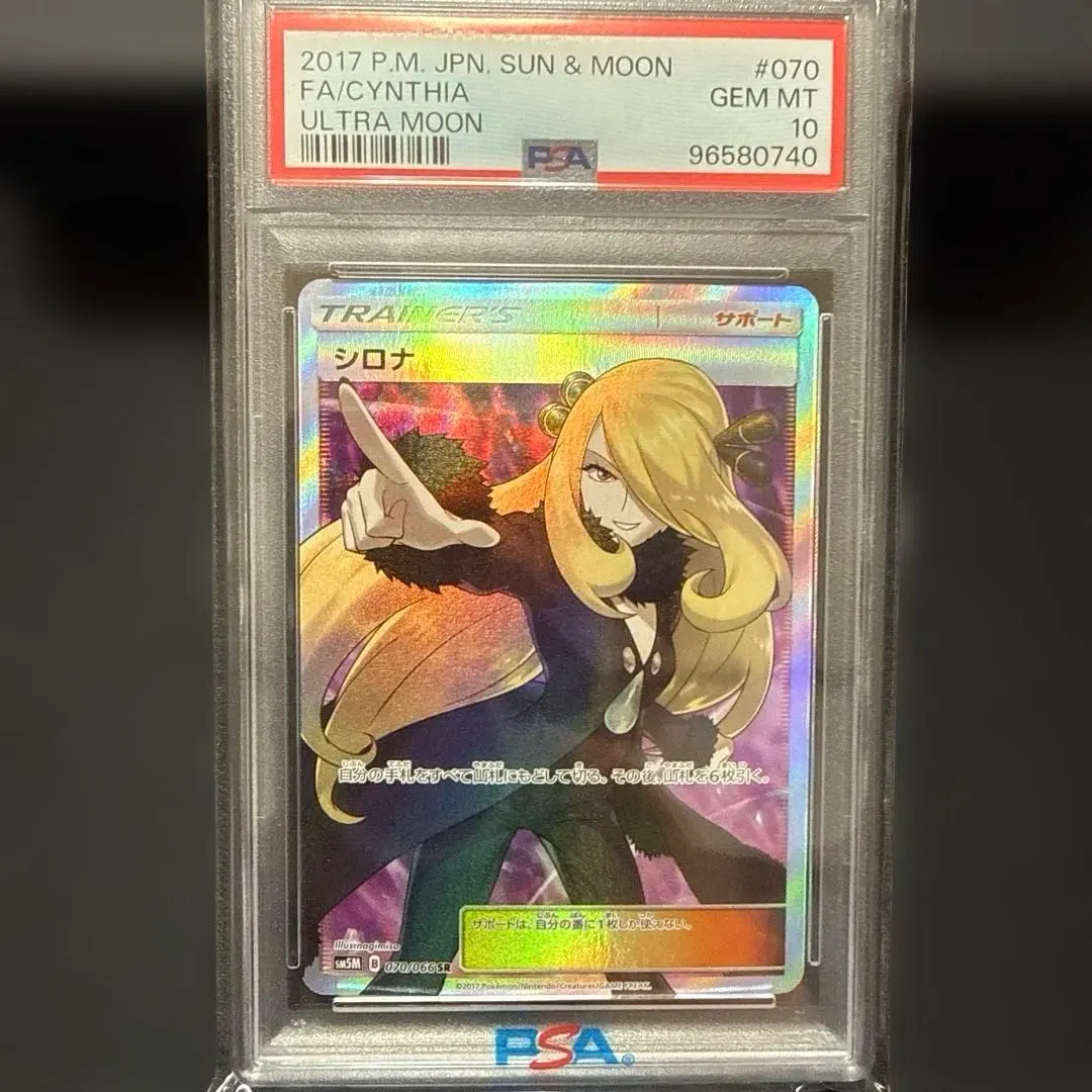 2026年最新】シロナ psa10 指差しの人気アイテム - メルカリ