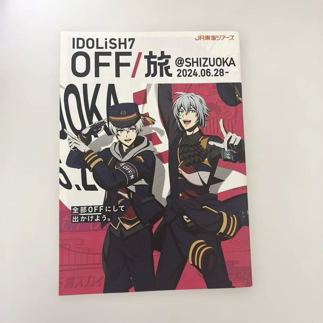 2026年最新】オフ旅 アイナナの人気アイテム - メルカリ