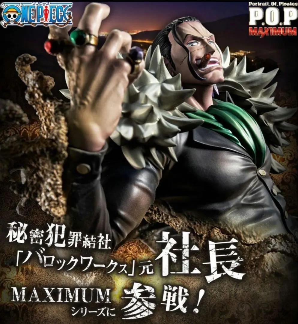 2026年最新】pop maximum クロコダイルの人気アイテム - メルカリ