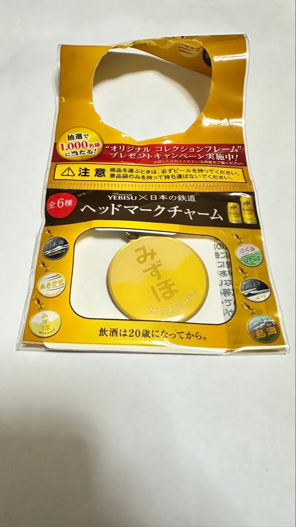 2026年最新】エビスビール ヘッドマークの人気アイテム - メルカリ