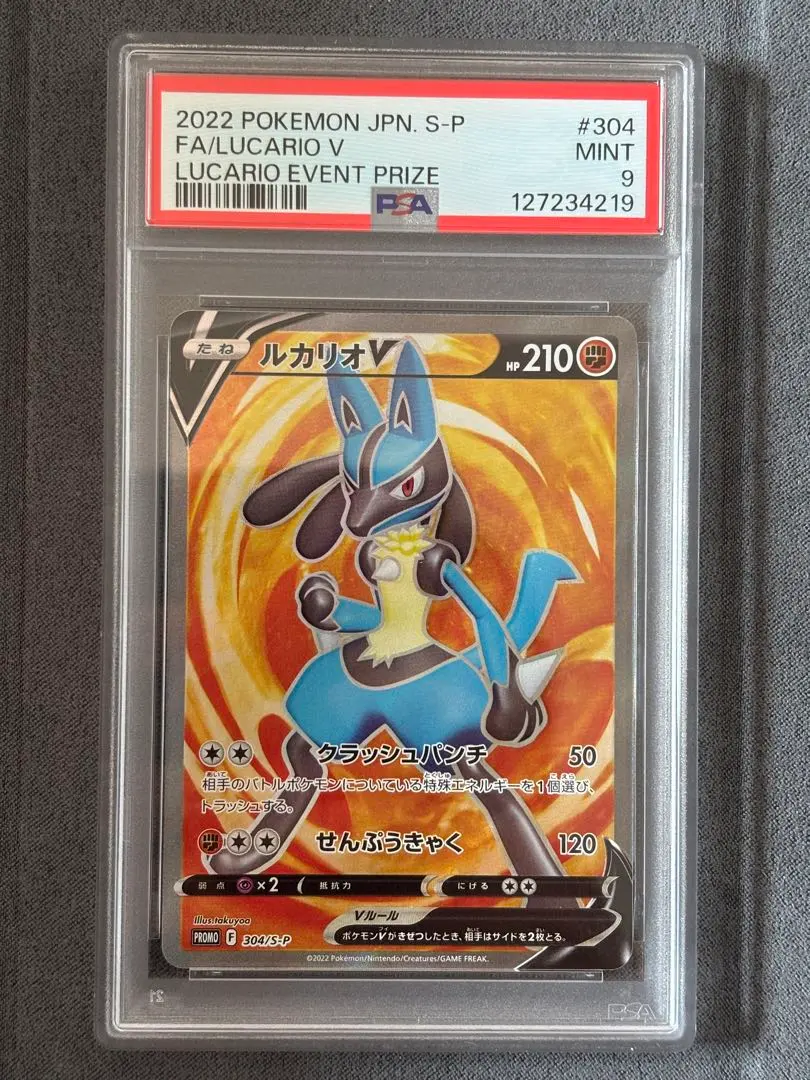 2026年最新】ルカリオv sr psa9の人気アイテム - メルカリ