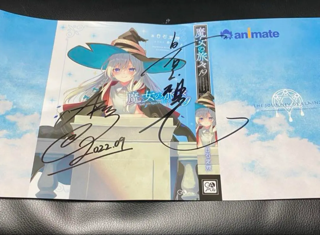 2026年最新】魔女の旅々 ブックカバーの人気アイテム - メルカリ