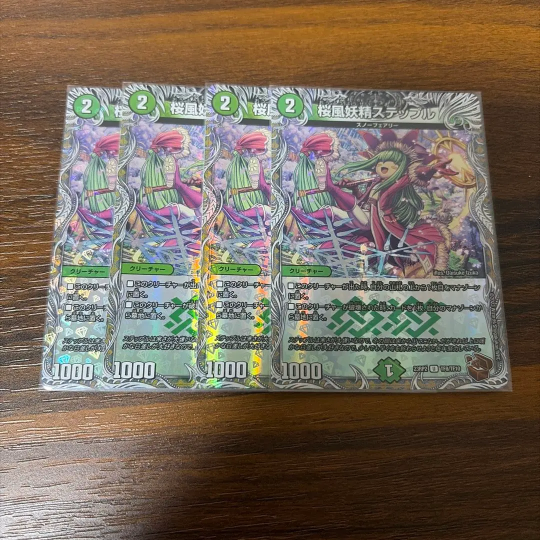 2026年最新】ステップル デュエマの人気アイテム - メルカリ