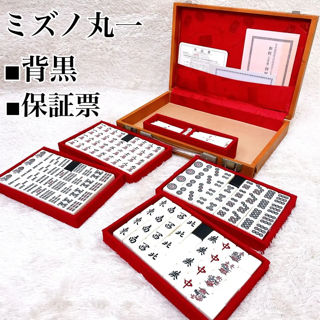 2026年最新】麻雀牌 背黒の人気アイテム - メルカリ