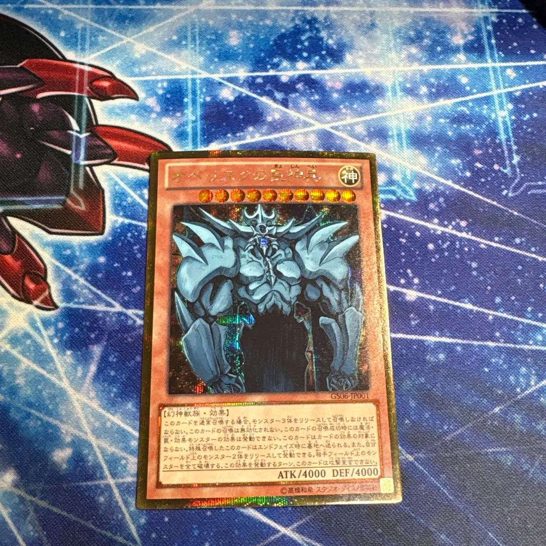 2026年最新】オベリスクの巨神兵 ゴルシクの人気アイテム - メルカリ