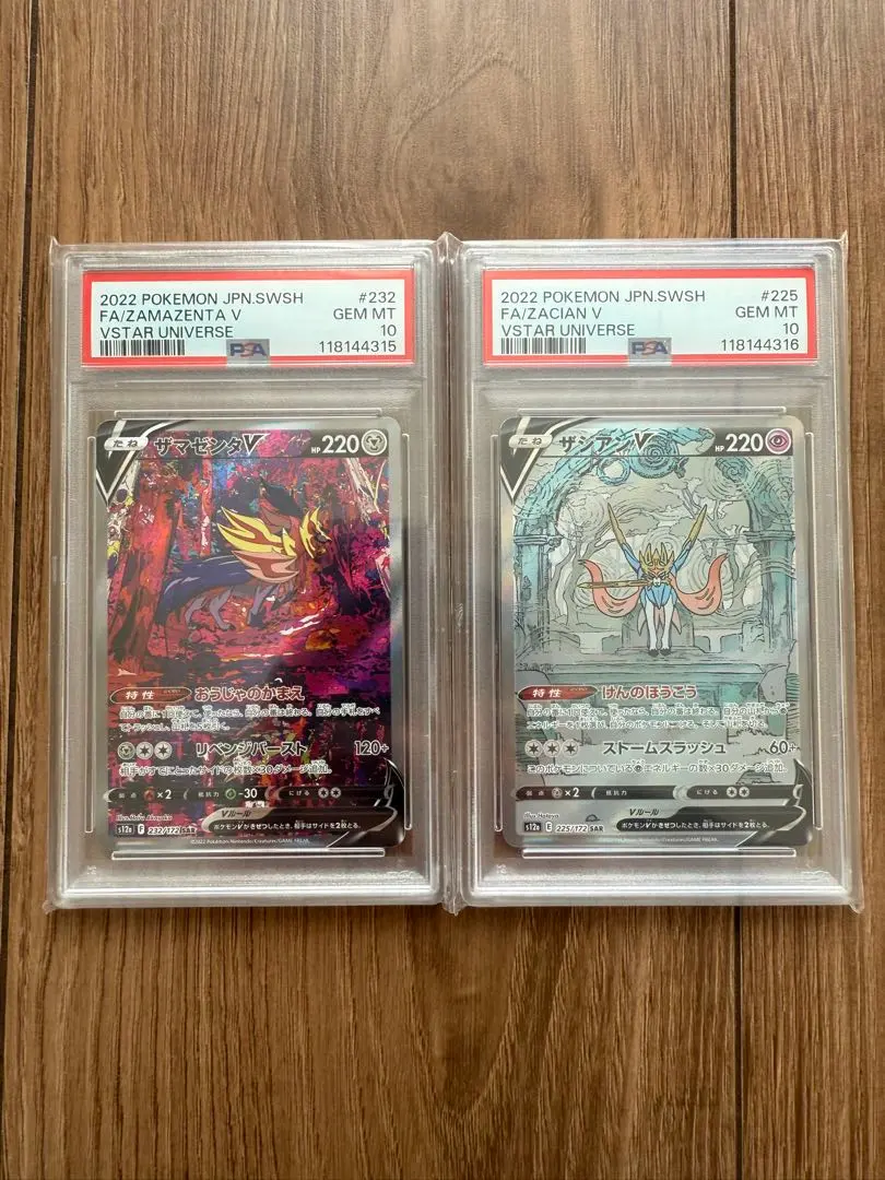 2026年最新】ザシアンv sar psa10の人気アイテム - メルカリ