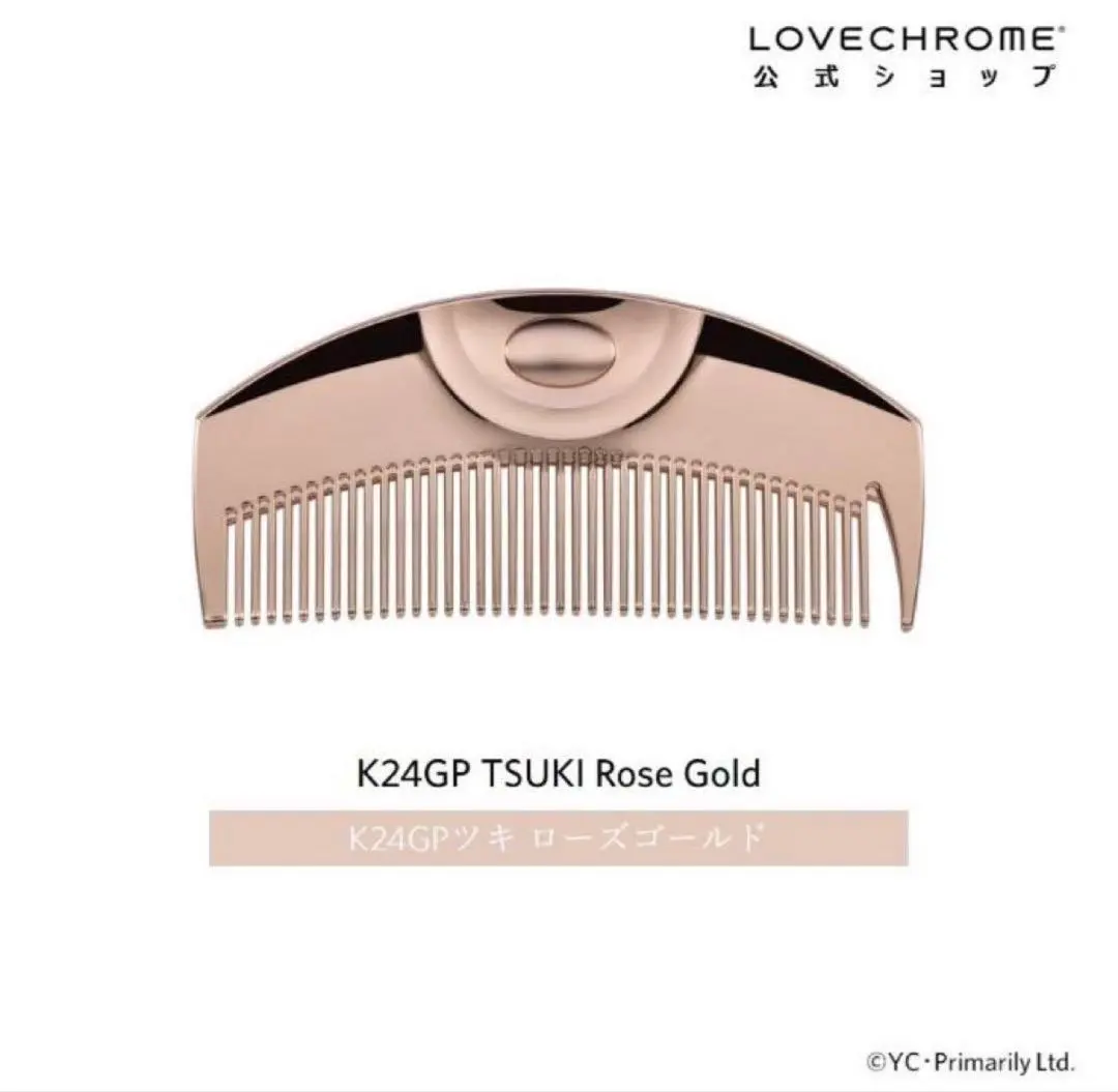 2026年最新】ラブクロム ツキ ローズゴールドの人気アイテム - メルカリ