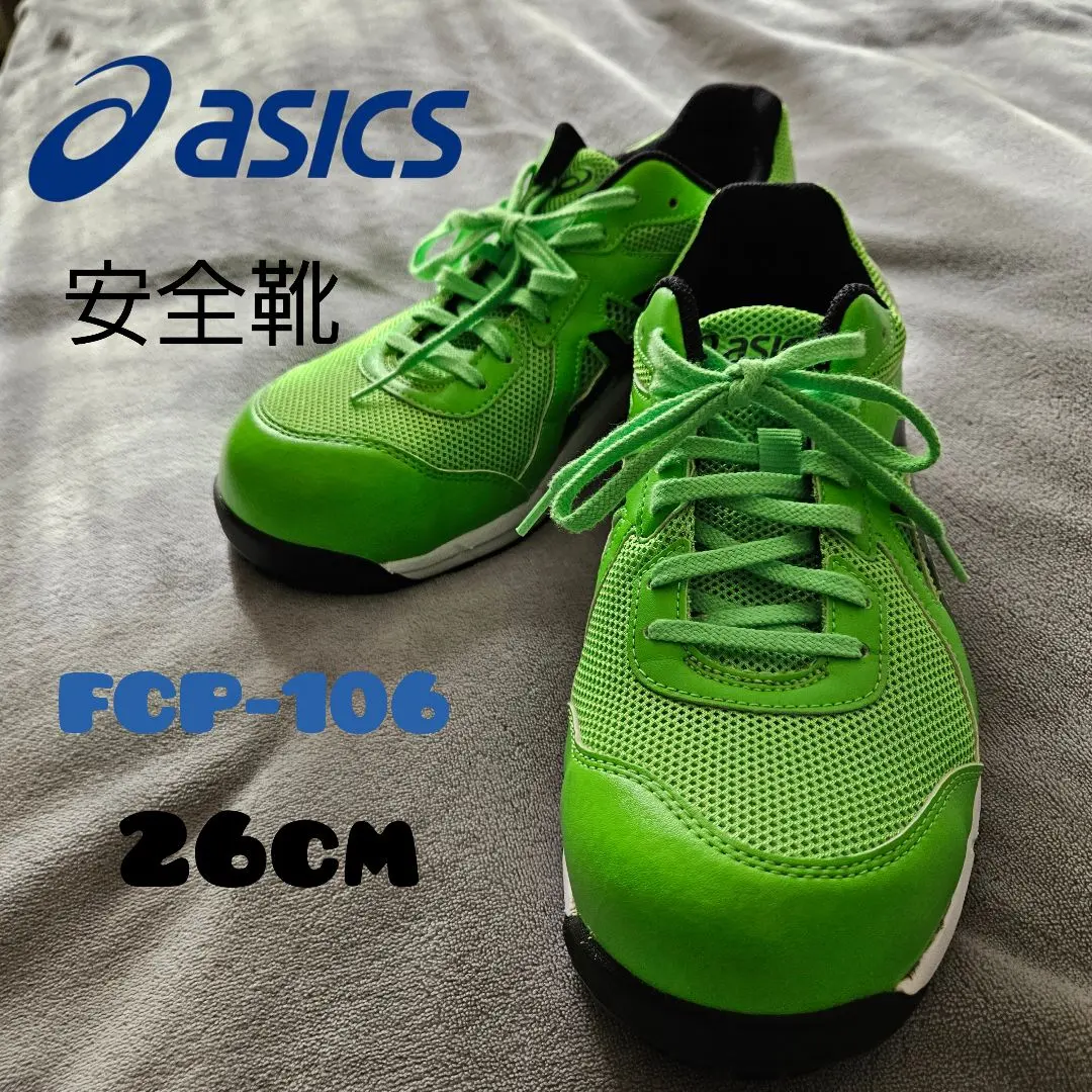 2026年最新】アシックス 安全靴 cp106の人気アイテム - メルカリ