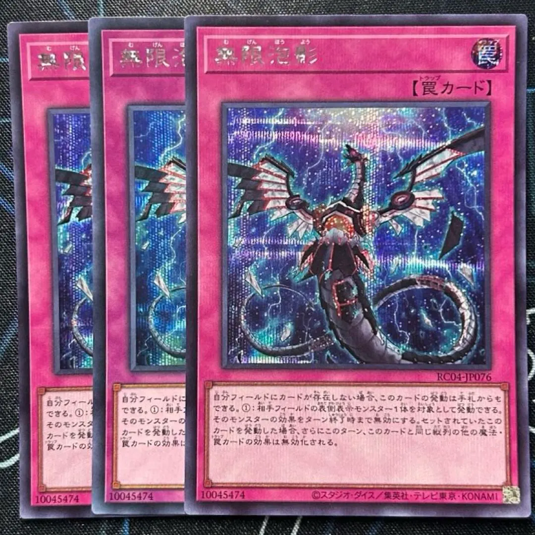 2026年最新】無限泡影 20thシークレットの人気アイテム - メルカリ