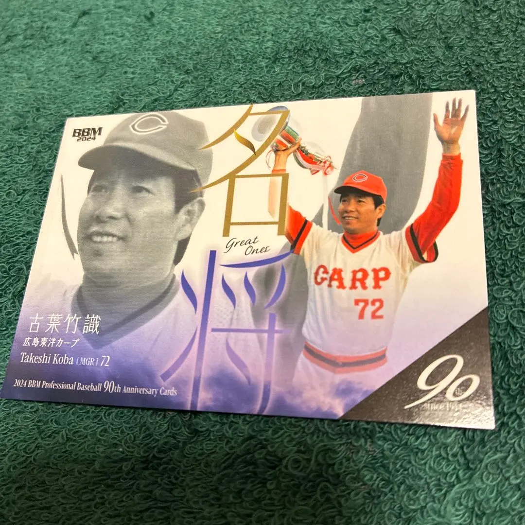 2026年最新】古葉竹識の人気アイテム - メルカリ