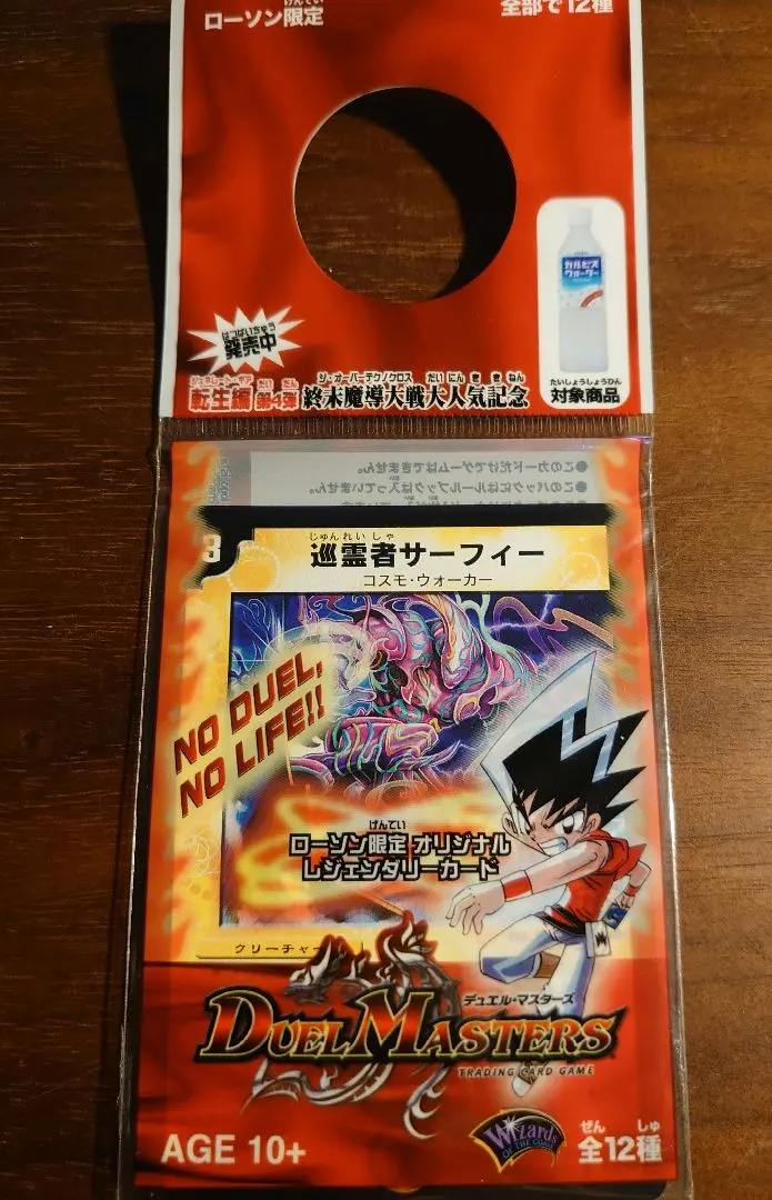 2026年最新】デュエルマスターズローソン限定の人気アイテム - メルカリ