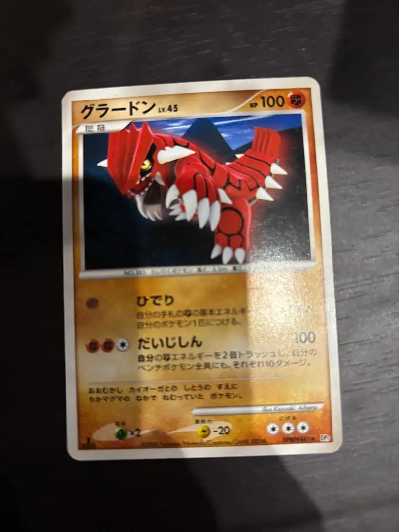 2026年最新】ポケモンカード 色違い グラードンの人気アイテム - メルカリ