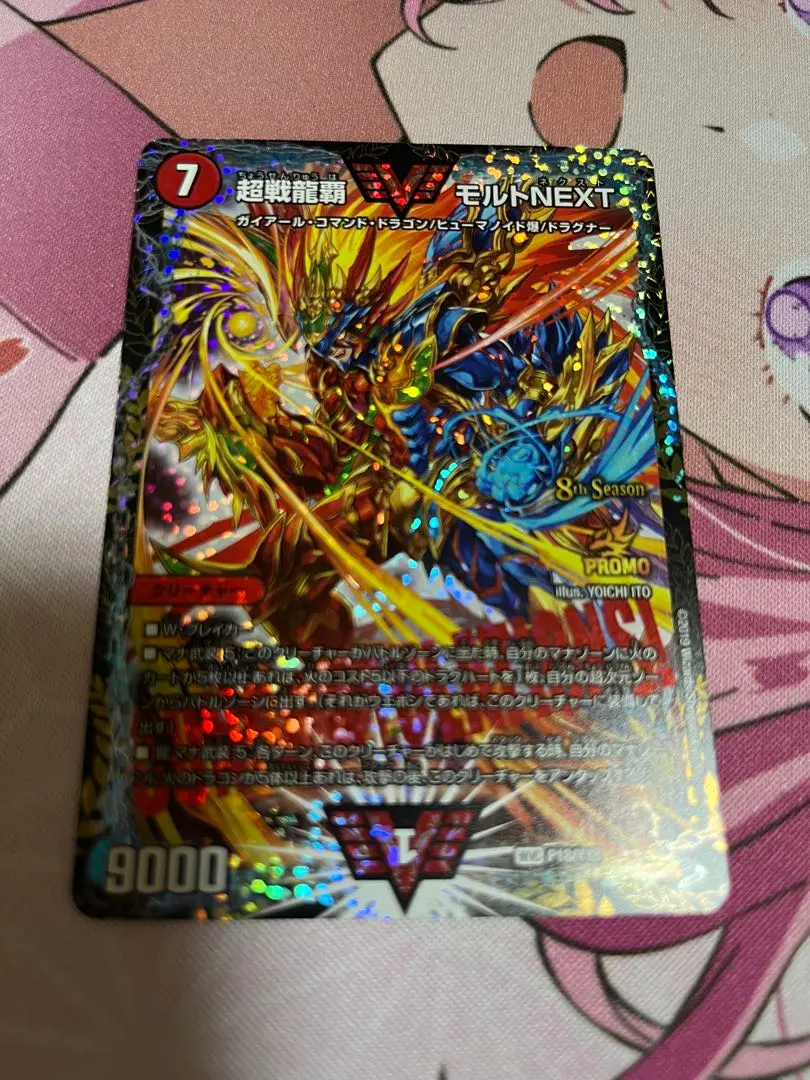 2026年最新】モルトnext プロモ csの人気アイテム - メルカリ