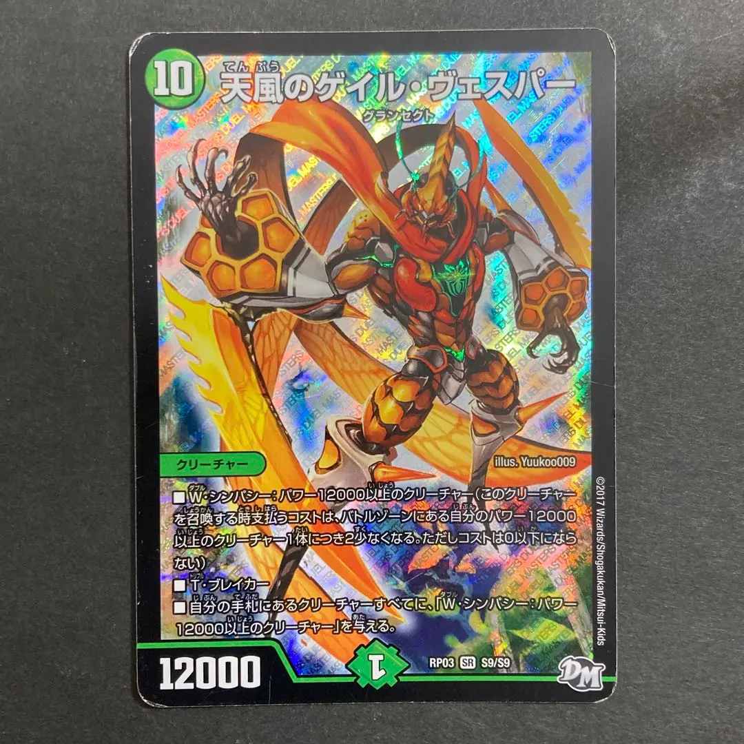 2026年最新】天風のゲイル・ヴェスパーの人気アイテム - メルカリ