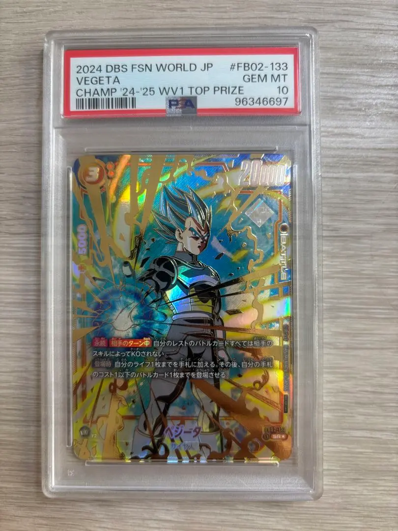 2026年最新】ベジータ チャンピオンシップ psa10の人気アイテム - メルカリ