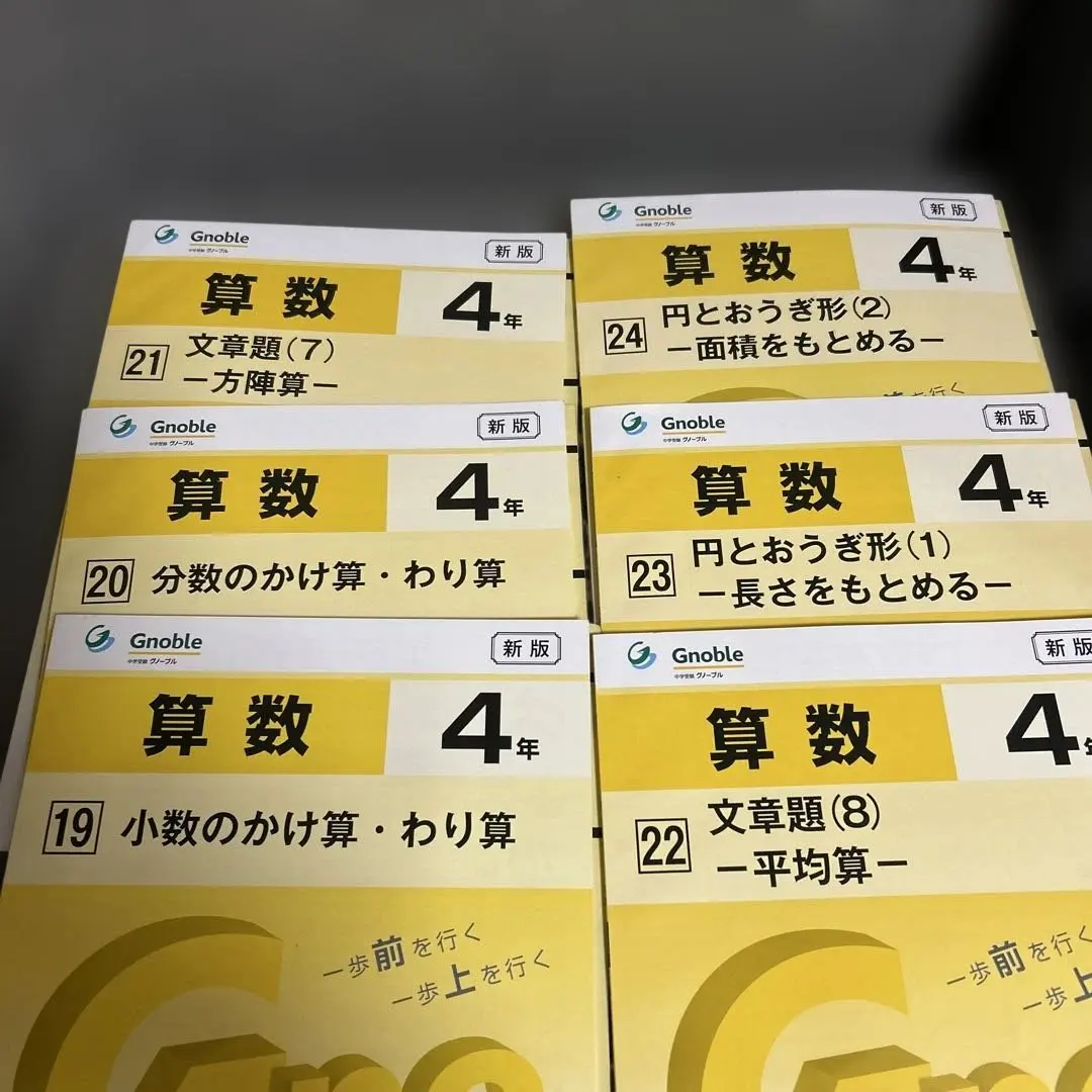 2026年最新】グノーブル ワークアウト 4年の人気アイテム - メルカリ