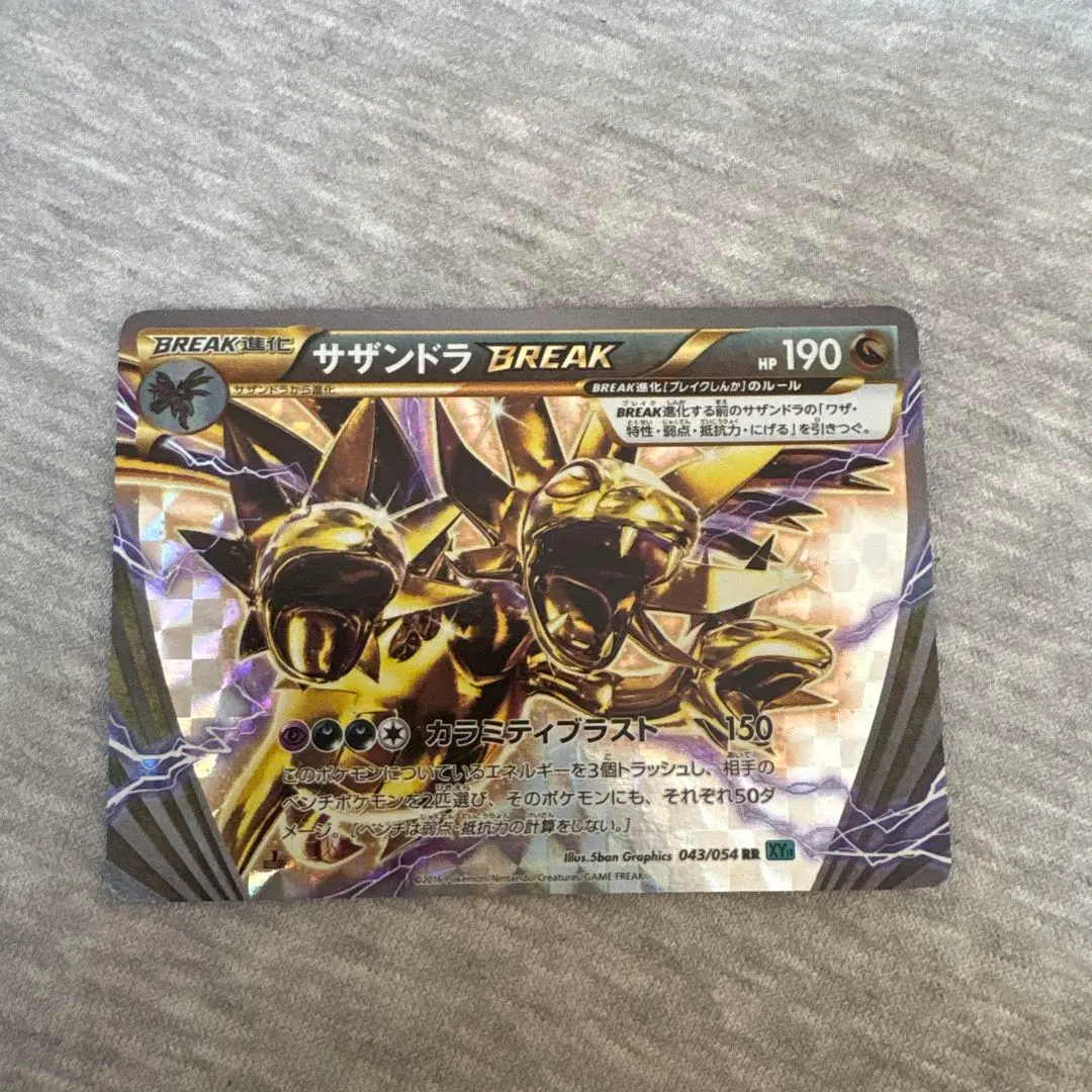 2026年最新】サザンドラ breakの人気アイテム - メルカリ