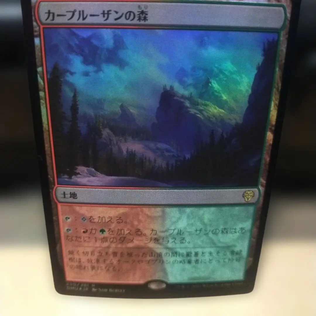 2026年最新】団結のドミナリア 土地の人気アイテム - メルカリ