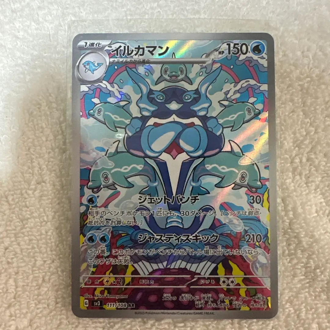 2026年最新】イルカマン AR psa10の人気アイテム - メルカリ