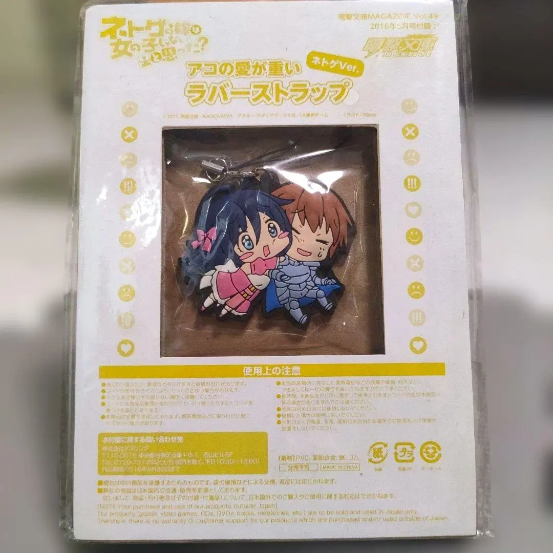 2026年最新】ネトゲの嫁は女の子じゃないと思った？ アコの人気