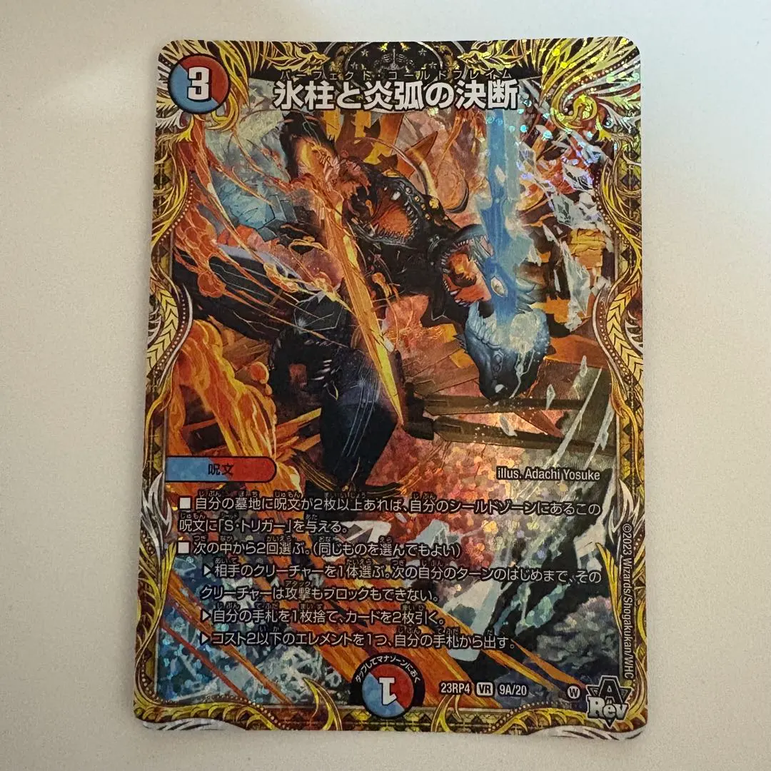 2026年最新】パーフェクトコールドフレイムAの人気アイテム - メルカリ