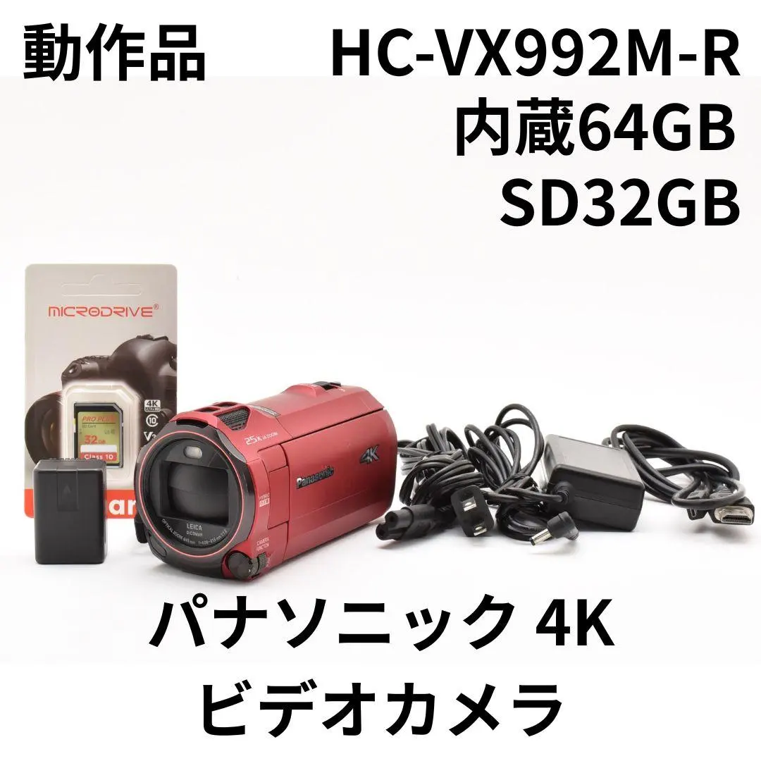 2026年最新】hc-vx992mの人気アイテム - メルカリ