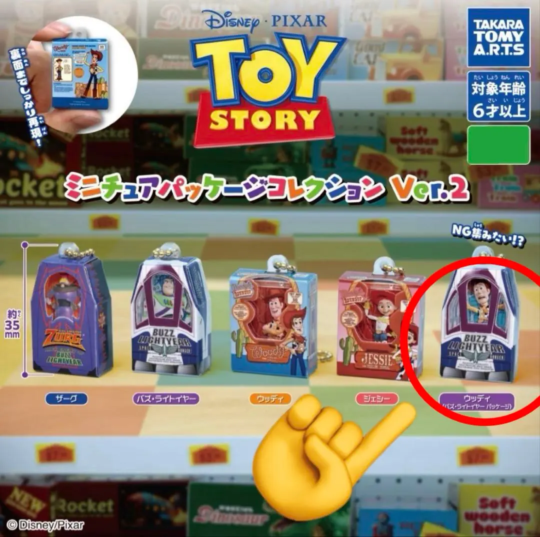 2026年最新】トイストーリーコレクション ウッディ 日本語の人気