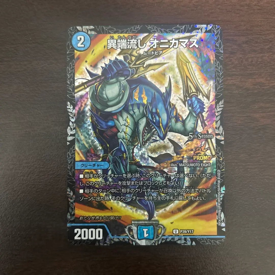 2026年最新】オニカマス プロモの人気アイテム - メルカリ