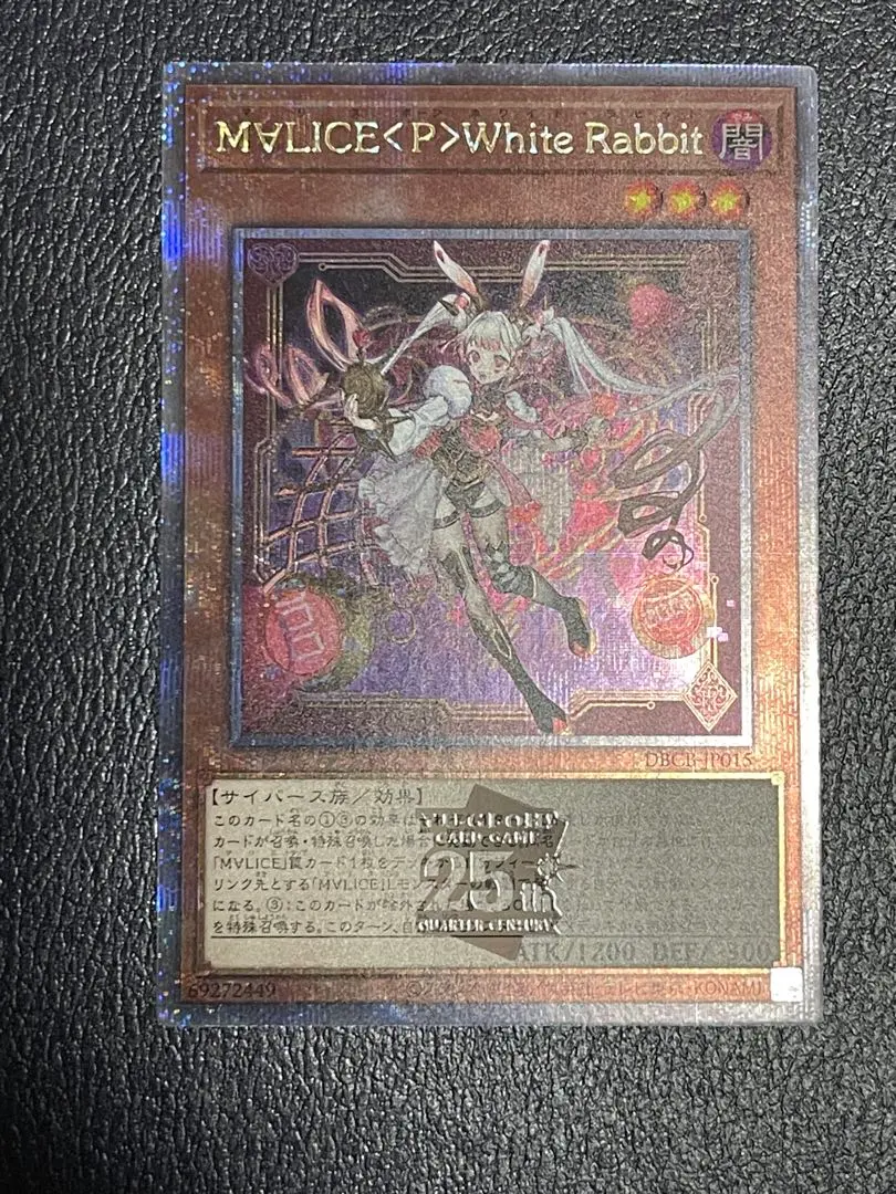 2026年最新】マリスポーンホワイトラビット 25thの人気アイテム - メルカリ