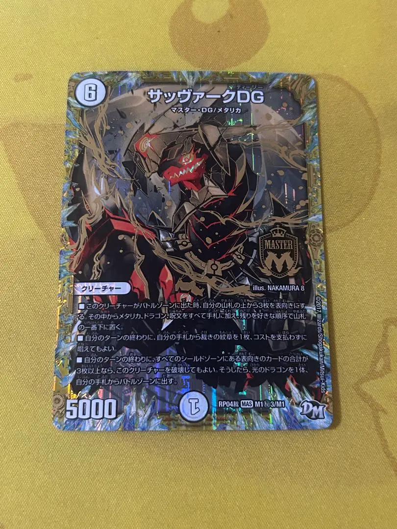 2026年最新】サッヴァークDG シークレットの人気アイテム - メルカリ